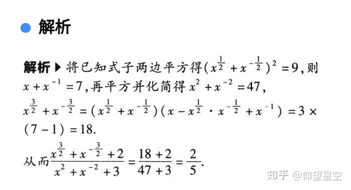 立方和差公式的运用 - 知乎
