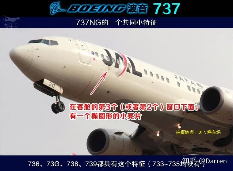 让你一夜变专业，波音和空客全机型的对比！！！！ - 知乎