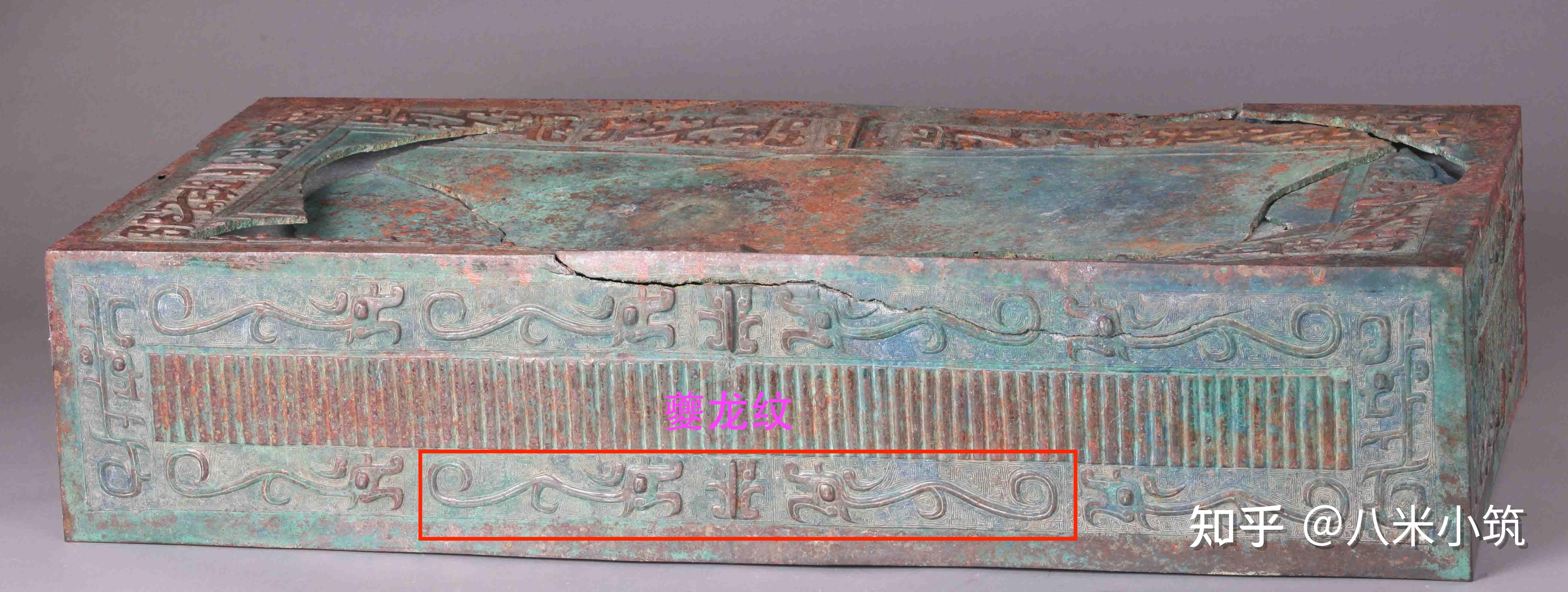 古代青铜器纹饰之美 (3):夔龙纹、蟠螭纹、蟠虺纹与其他龙纹 - 知乎