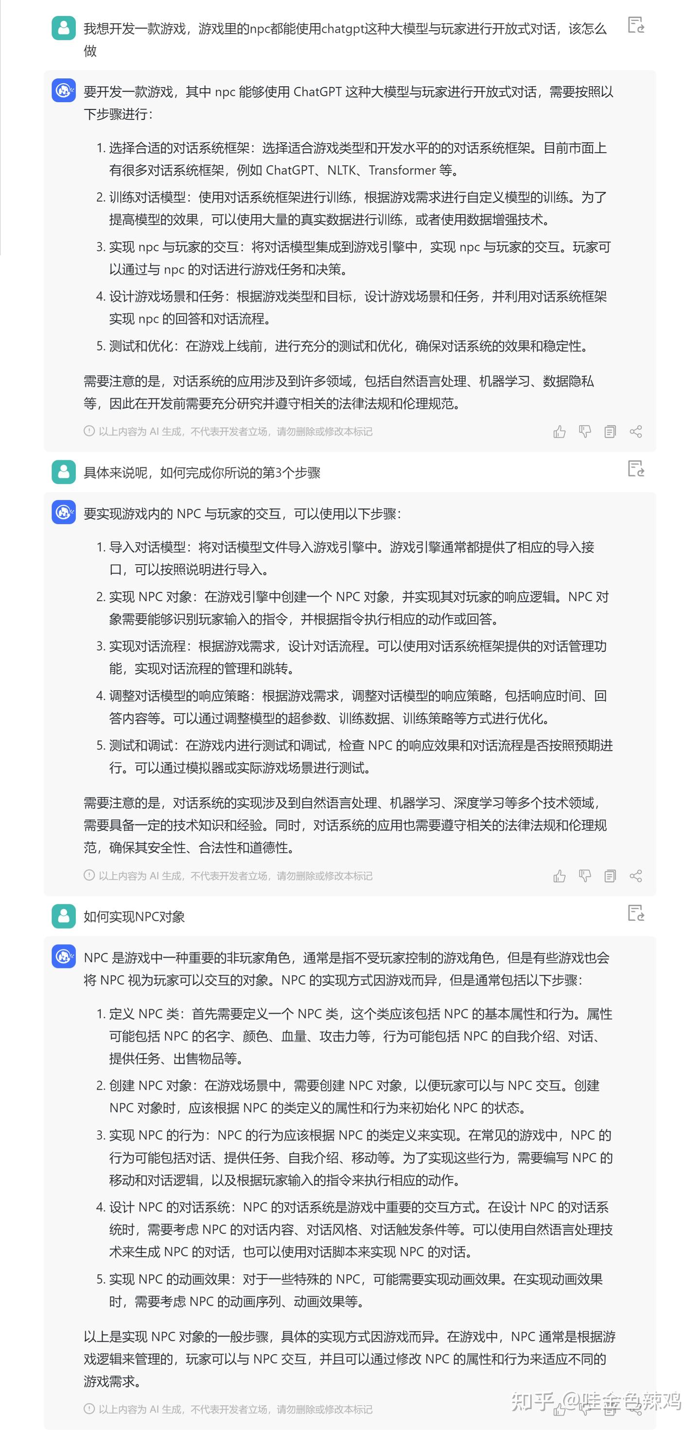 ChatGLM vs ChatGPT 的部分对比 - 知乎