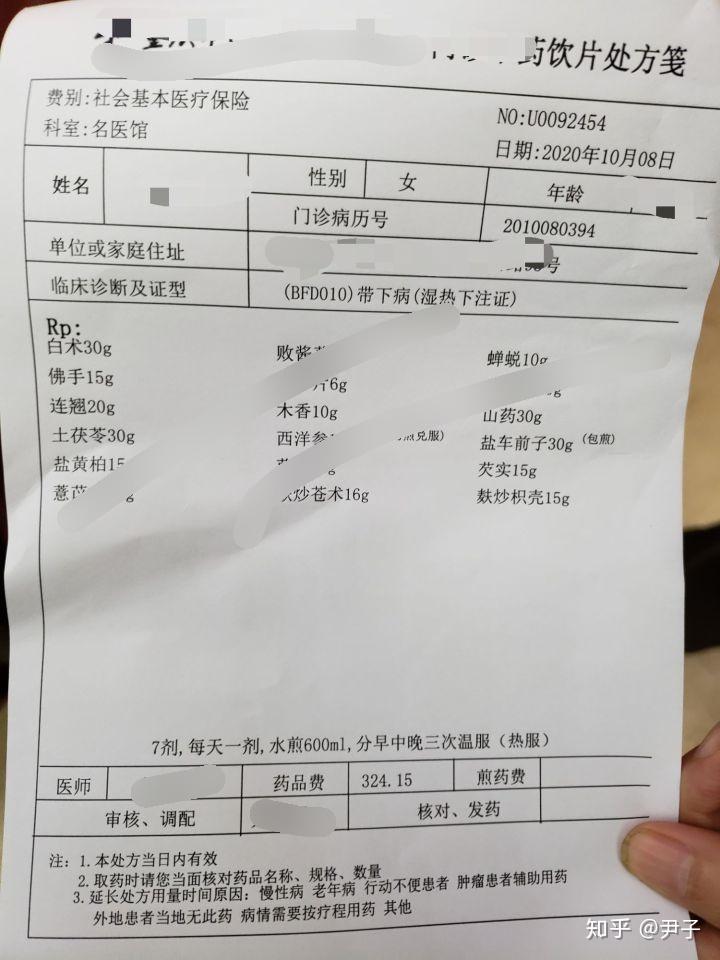 治疗真的很简单!真的不需要输液不需要手术! - 知乎