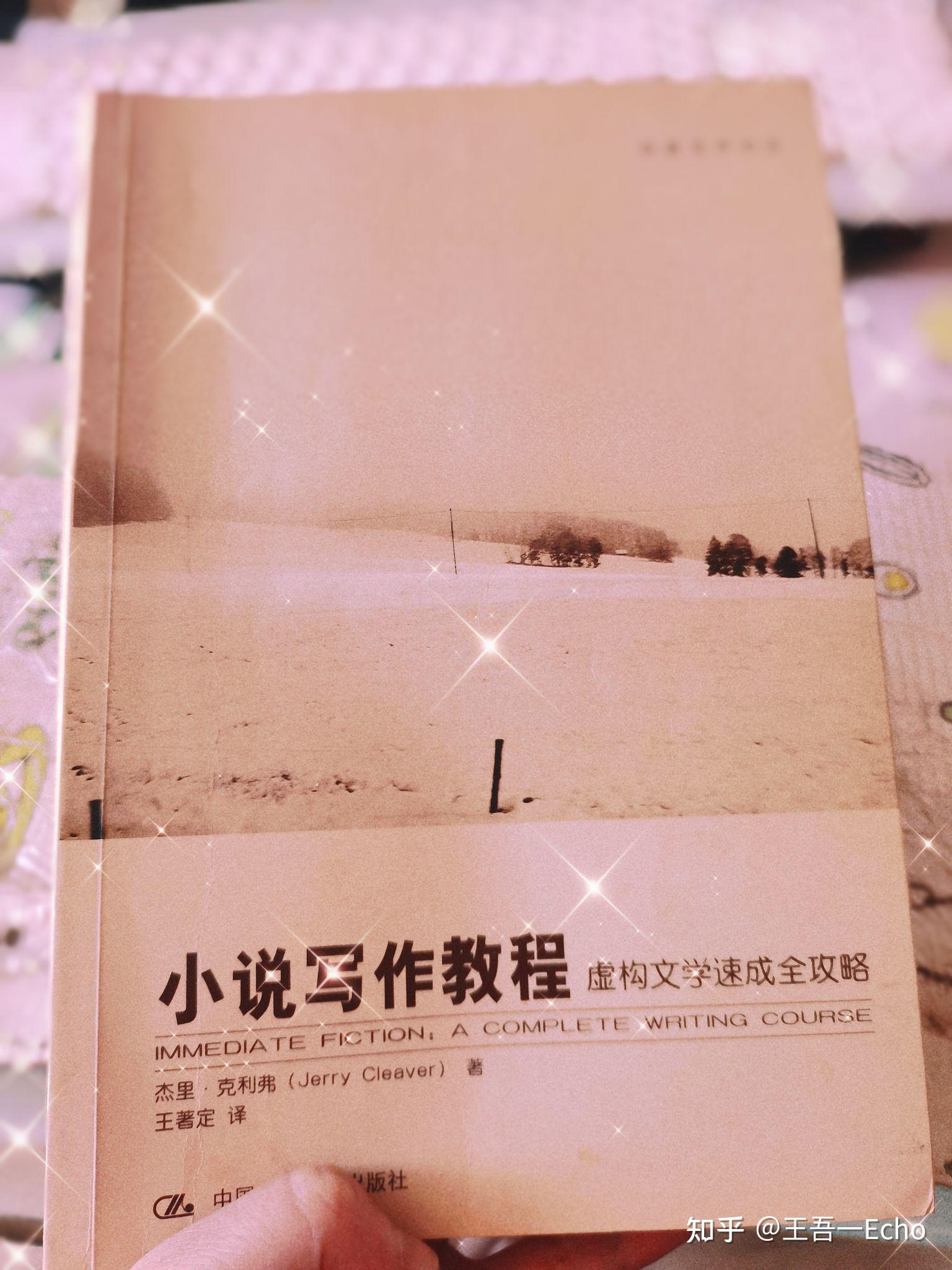 从故事中