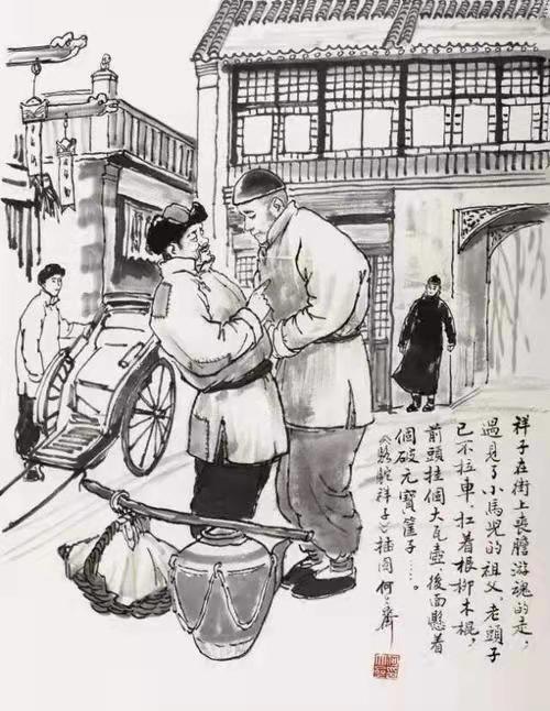 刘四爷照片肖像画图片