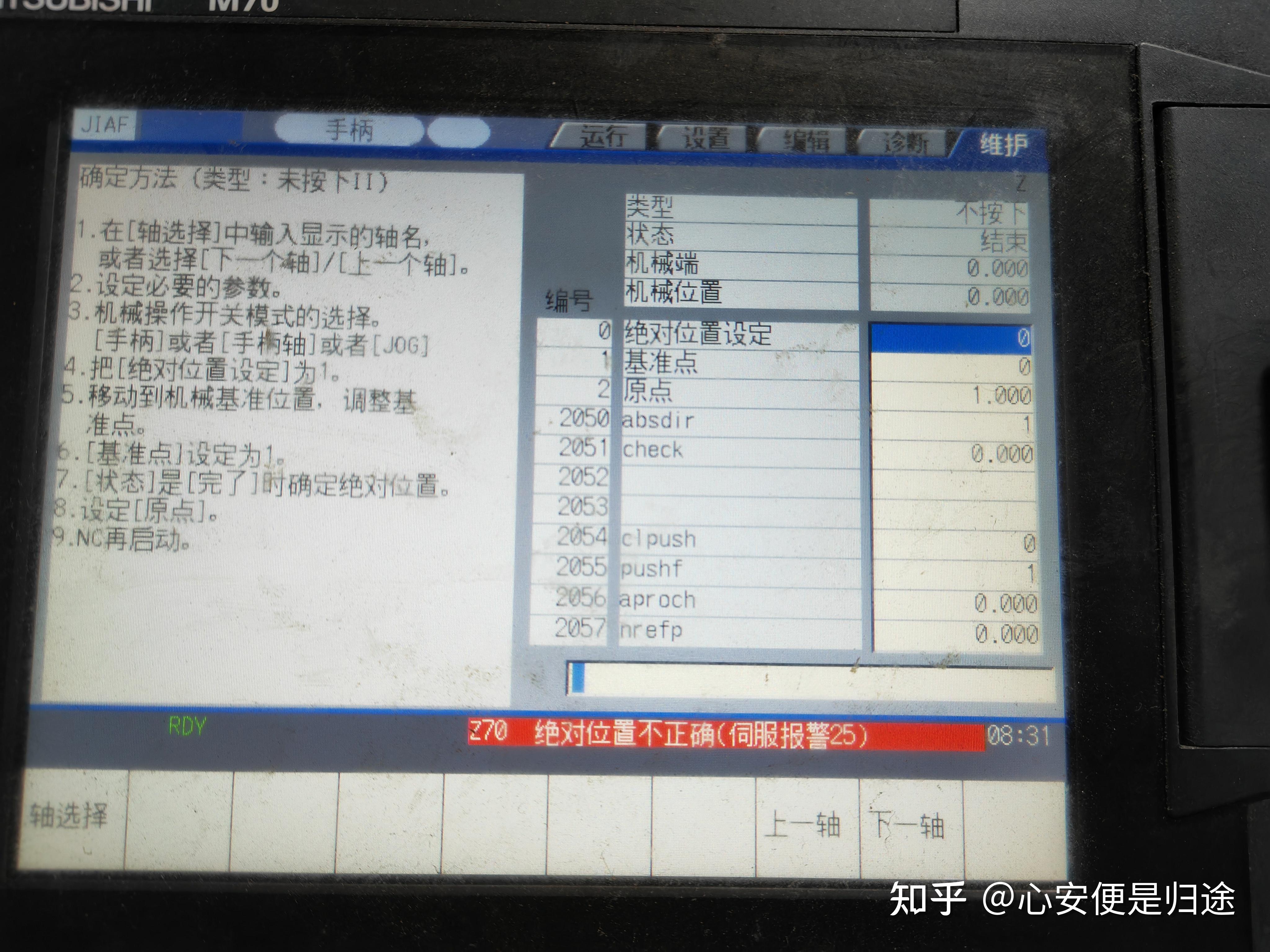 三菱机械原点如何重新设置 - 知乎