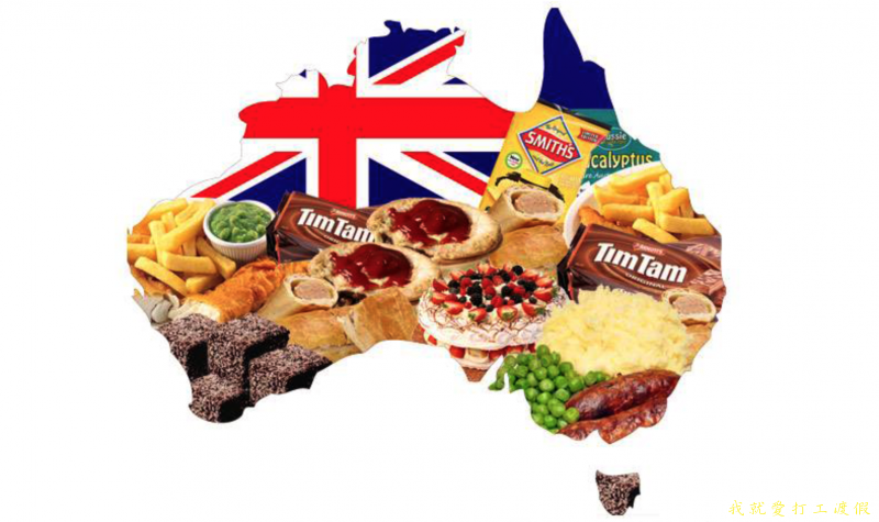 这些特色食物,能让你彻底忘不了澳洲