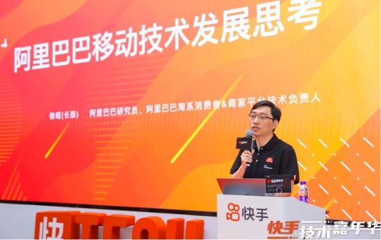 2021快手技术嘉年华揭秘春节战役背后的技术