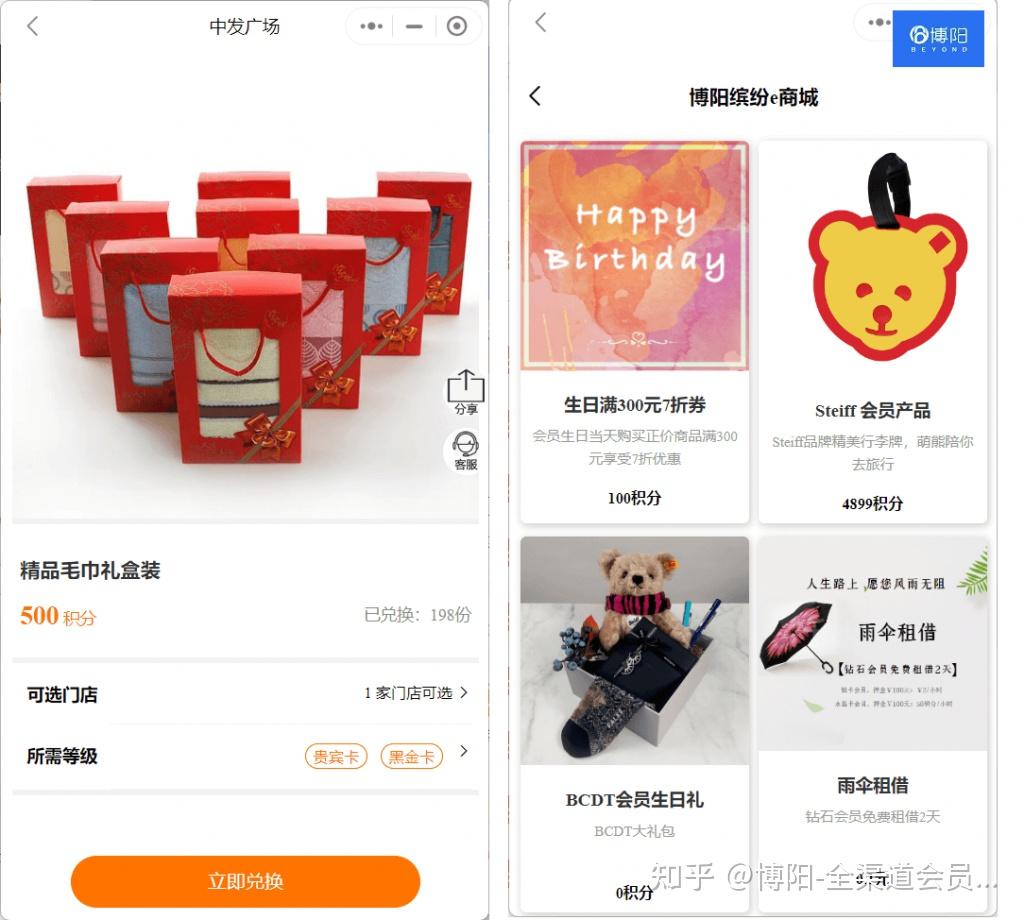 会员积分风控系统-有效防止积分被薅羊毛- 知乎