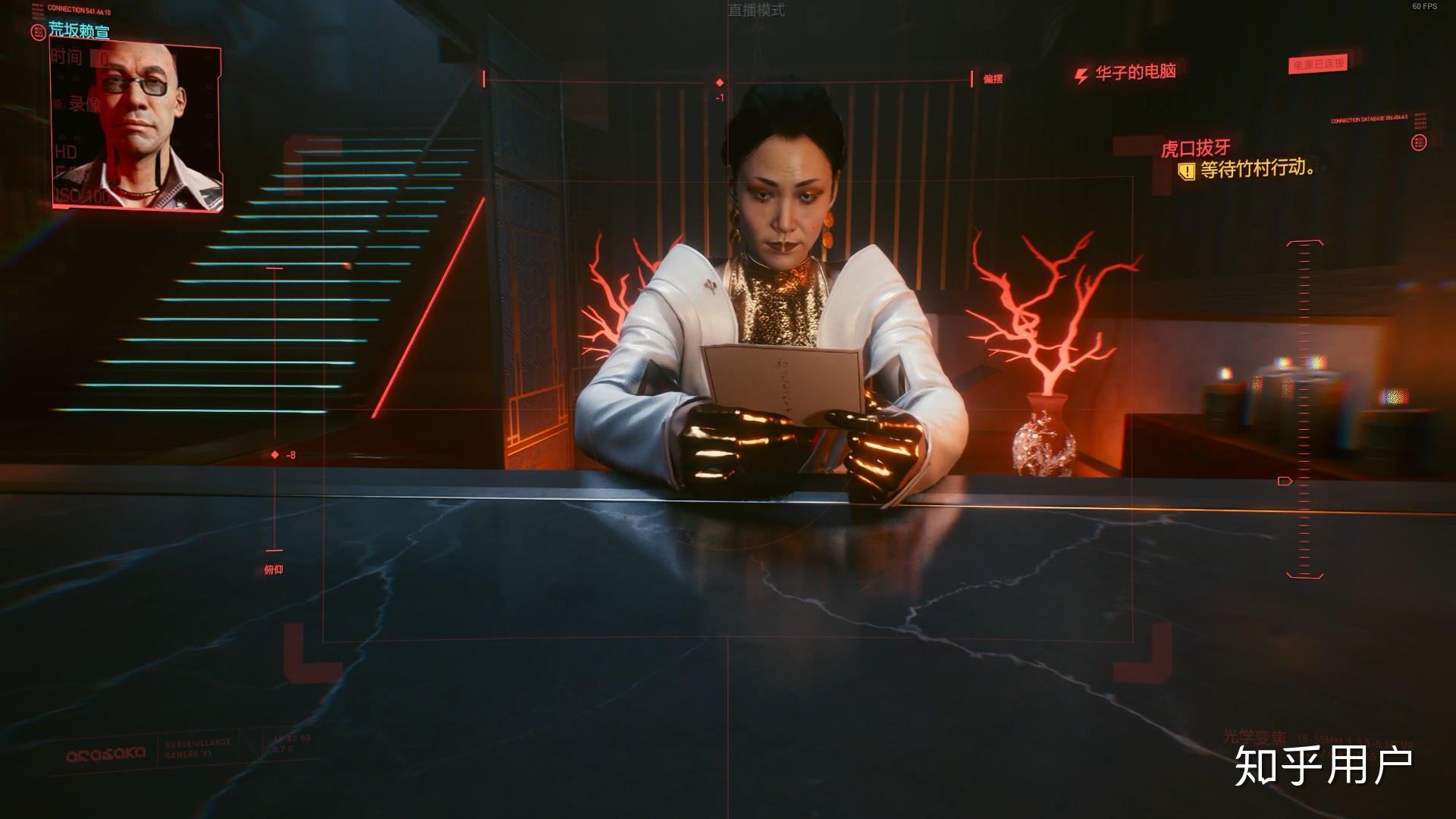 如何评价《赛博朋克2077》里荒坂华子这个角色?