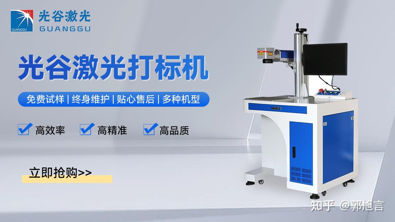 扬州正规的激光打标机生产商哪家靠谱