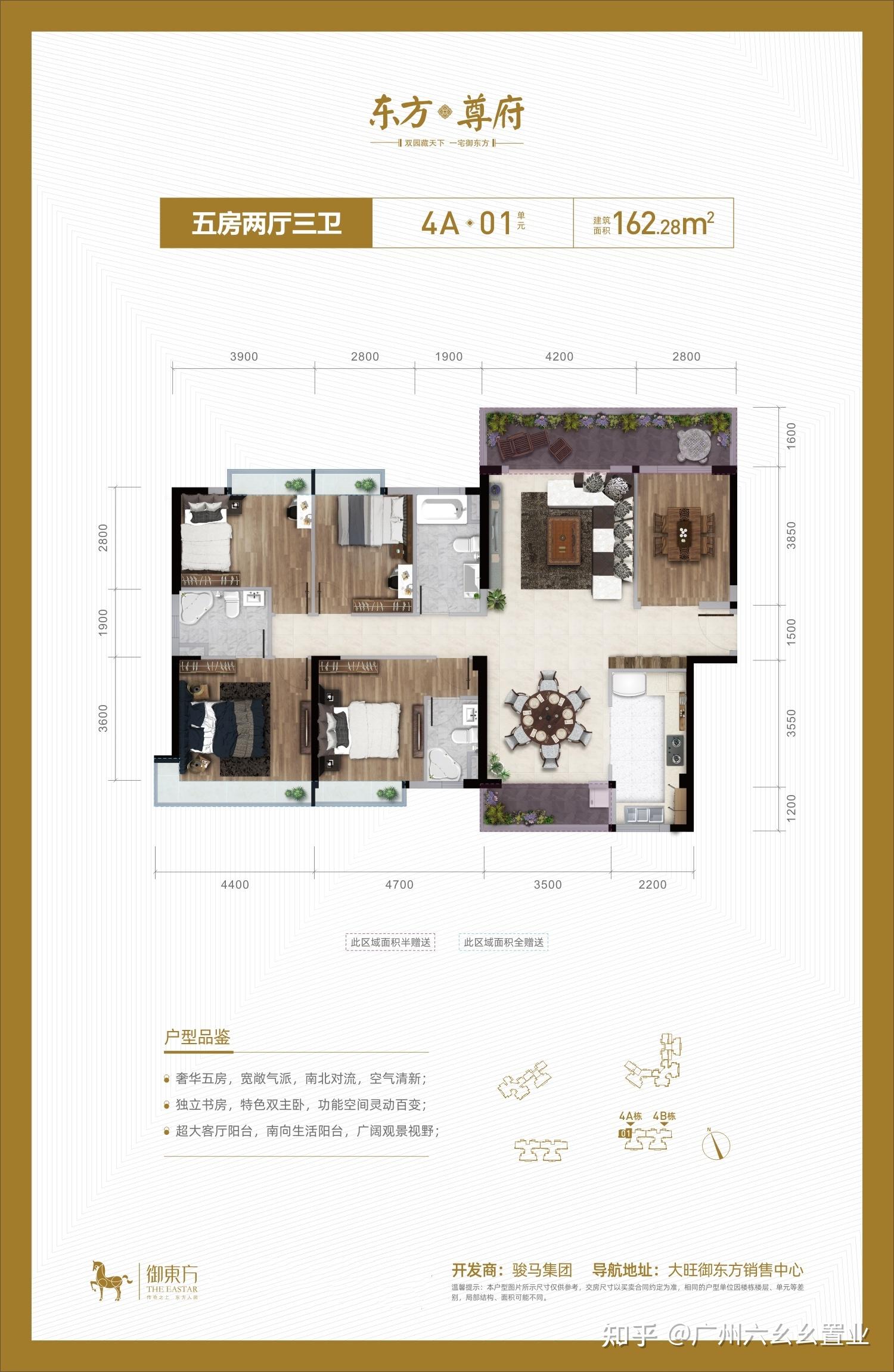 肇庆市大旺御东方购房补贴