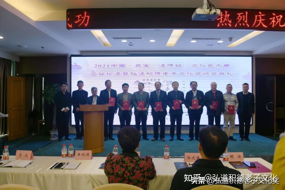 道德经公益读书会弘道积德老子文化研究院道德书院