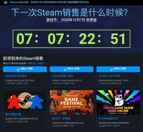 Steam每日情报 冬促时间确定12月23日 以撒的结合 重生 超大dlc 忏悔 即将发售 知乎