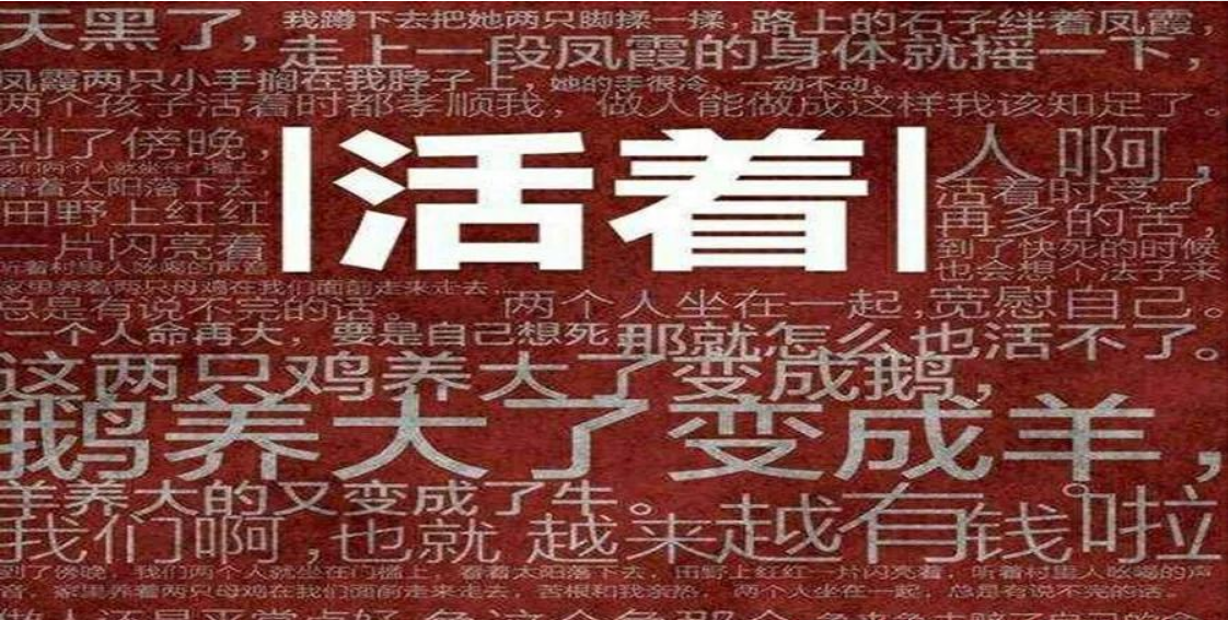 活着向死而生好好活着做有意义的事