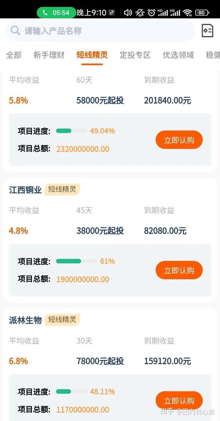 曝光12月20號最新崩盤跑路和即將出事的平臺