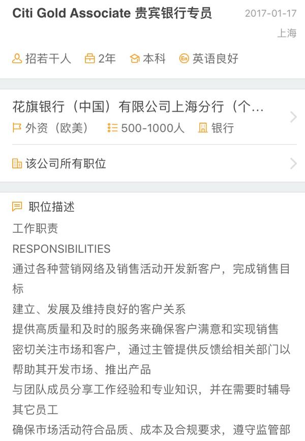 在上海的花旗银行做cga贵宾银行专员是种什么体验 求知情人士指点 知乎