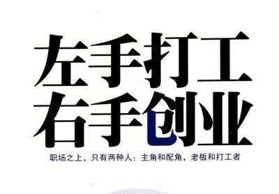 懂事的人放下面子挣钱