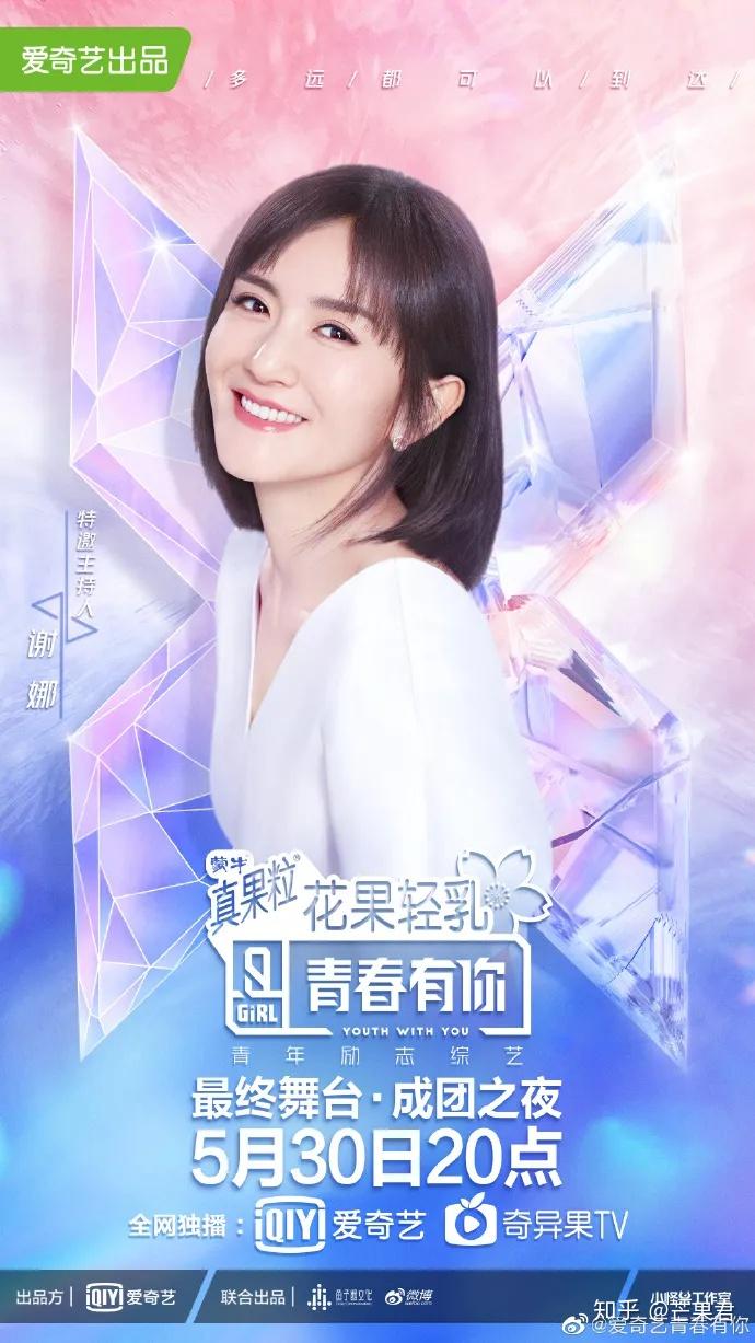 青春有你无限少女xthe9出道刷新了我对女团的认知