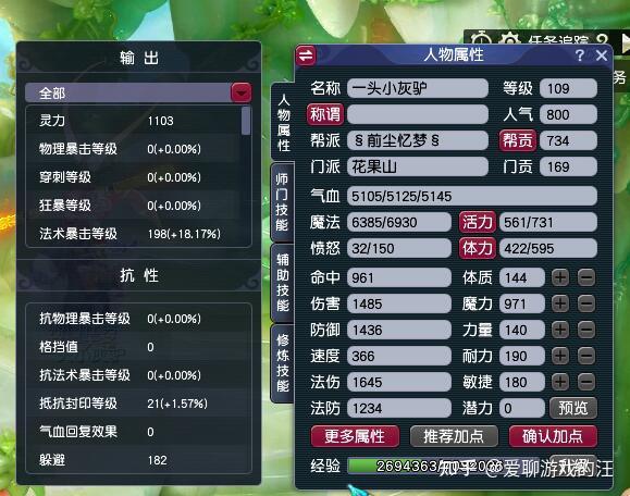 109魔花果山日常输出一个适合有点小投入玩家的玩法