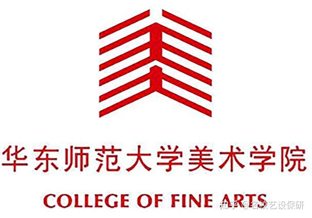 艺设保研解析十2023华东师范大学美术学院保研攻略
