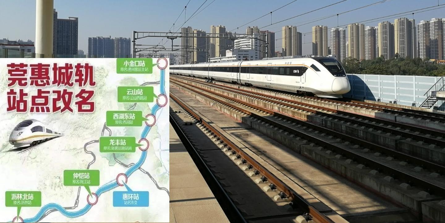 莞惠城际铁路惠州篇小金口站客源分析