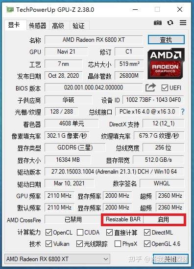 华硕AMD主板如何开启SAM Smart Access Memory - 知乎