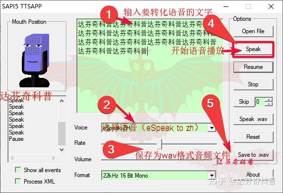 Ttsapp 一款小巧的免费文字转语音软件eSpeak推荐 - 知乎
