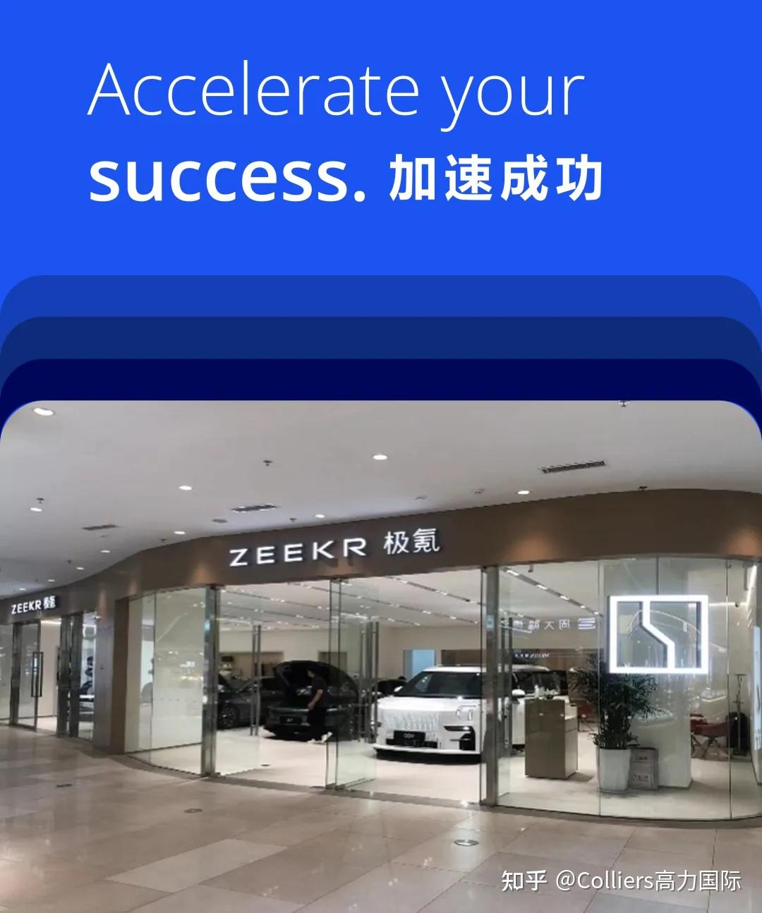 成功案例 | 高力国际携手极氪汽车,为其极氪空间、极氪中心等项目提供设计管理、施工管理等工程项目管理服务 - 知乎