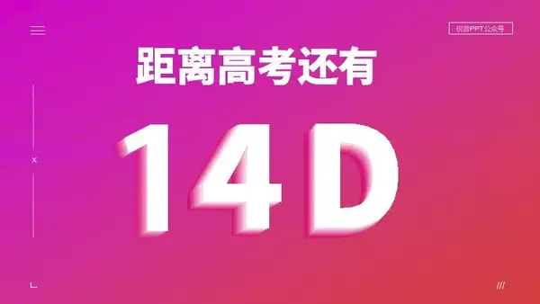 ppt文本框