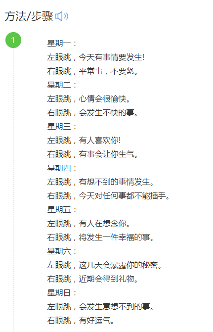 左眼皮跳跳手鼓曲谱_左眼皮跳跳图片