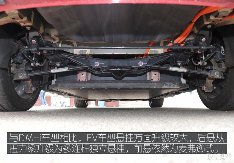 底盘悬挂表现方面,相比较dm-i车型来说,ev车型采用了后多连杆独立悬挂