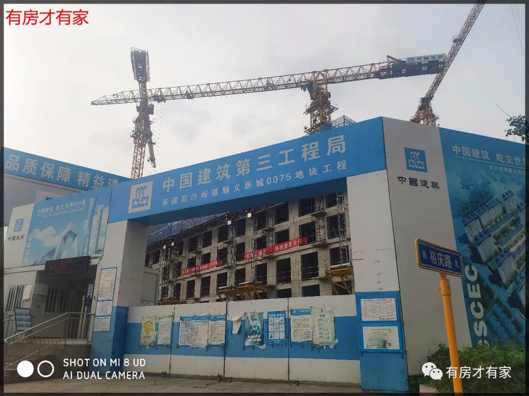 公园十七区顺义区限竞房施工进度时间2020年7月4日购买公园十七区业主