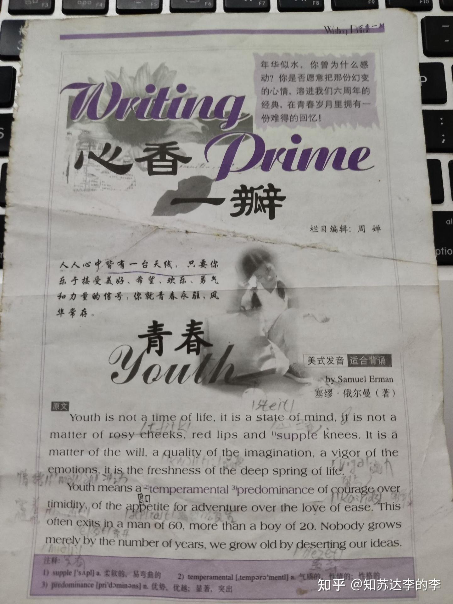 我的第一篇英文翻译《Youth》 - 知乎