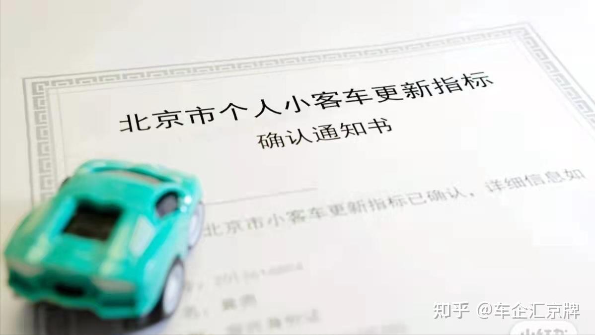 在北京没有京牌是一种什么体验?摇号十年、进京证用光、孩子发烧打不到车……
