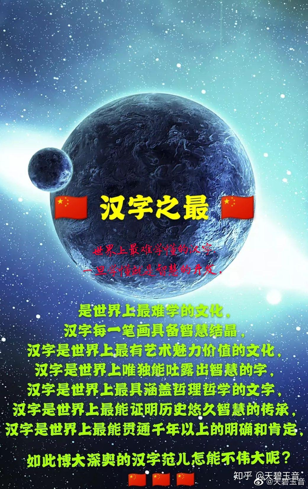 汉字之最