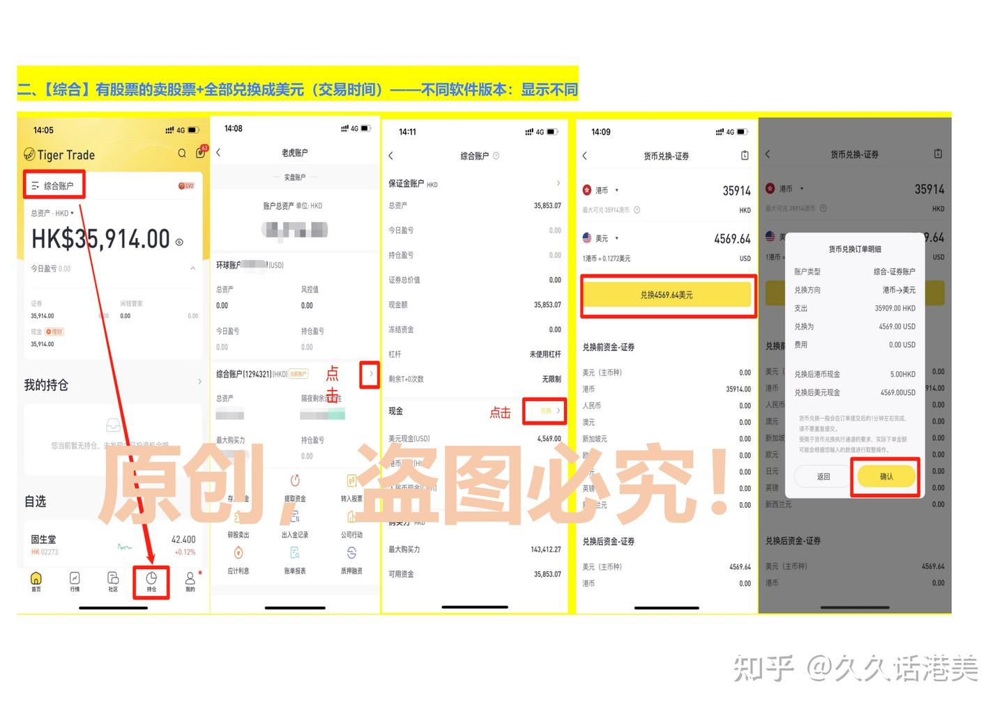 老虎出金CBI最新流程24.5.9 - 知乎