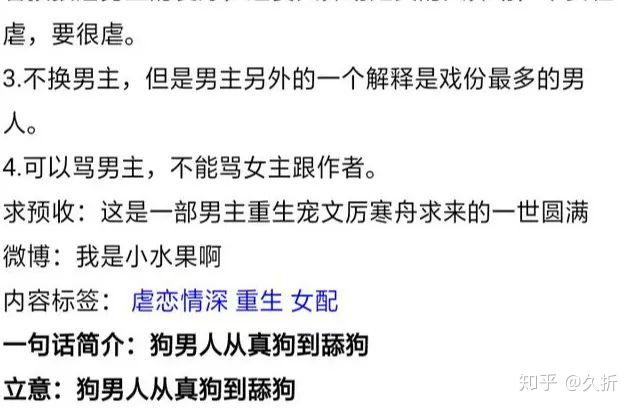 追妻火葬场女主绝不原谅型专虐男主文来看吧