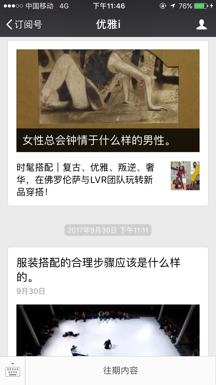 想成为服饰搭配师,该如何自学?