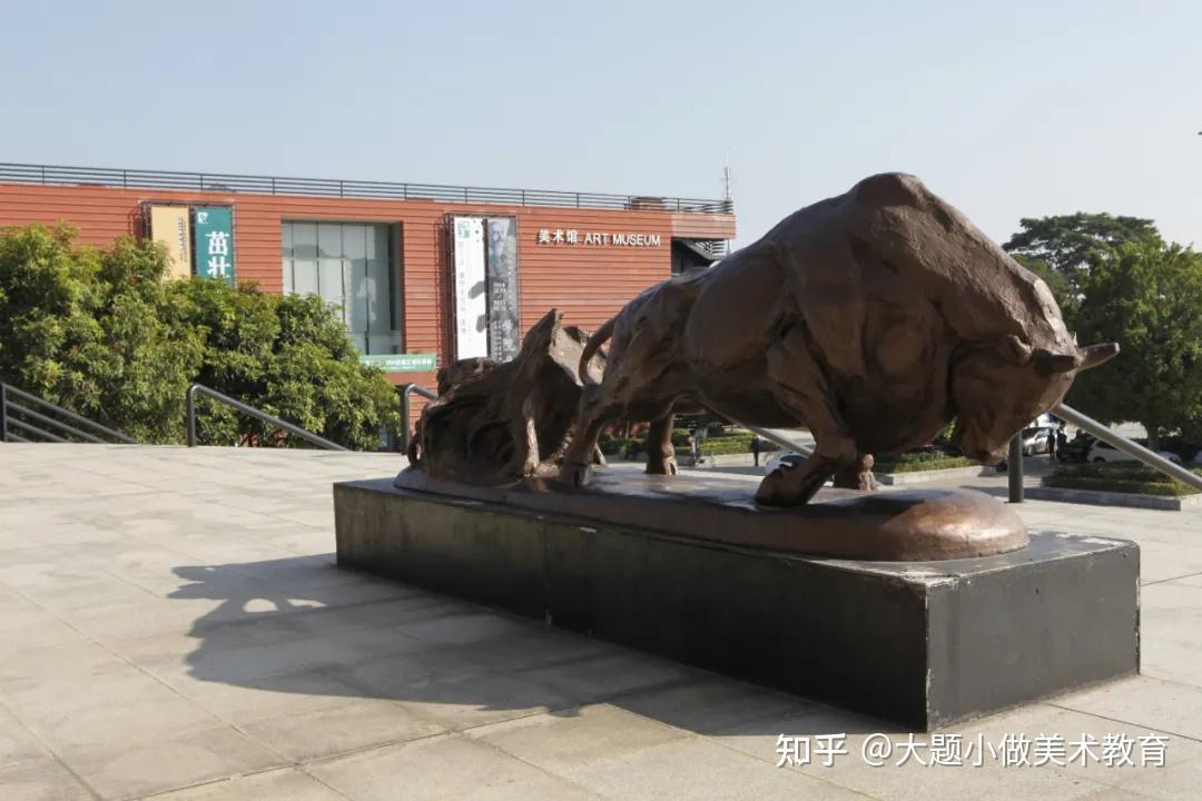 广州美术学院简介