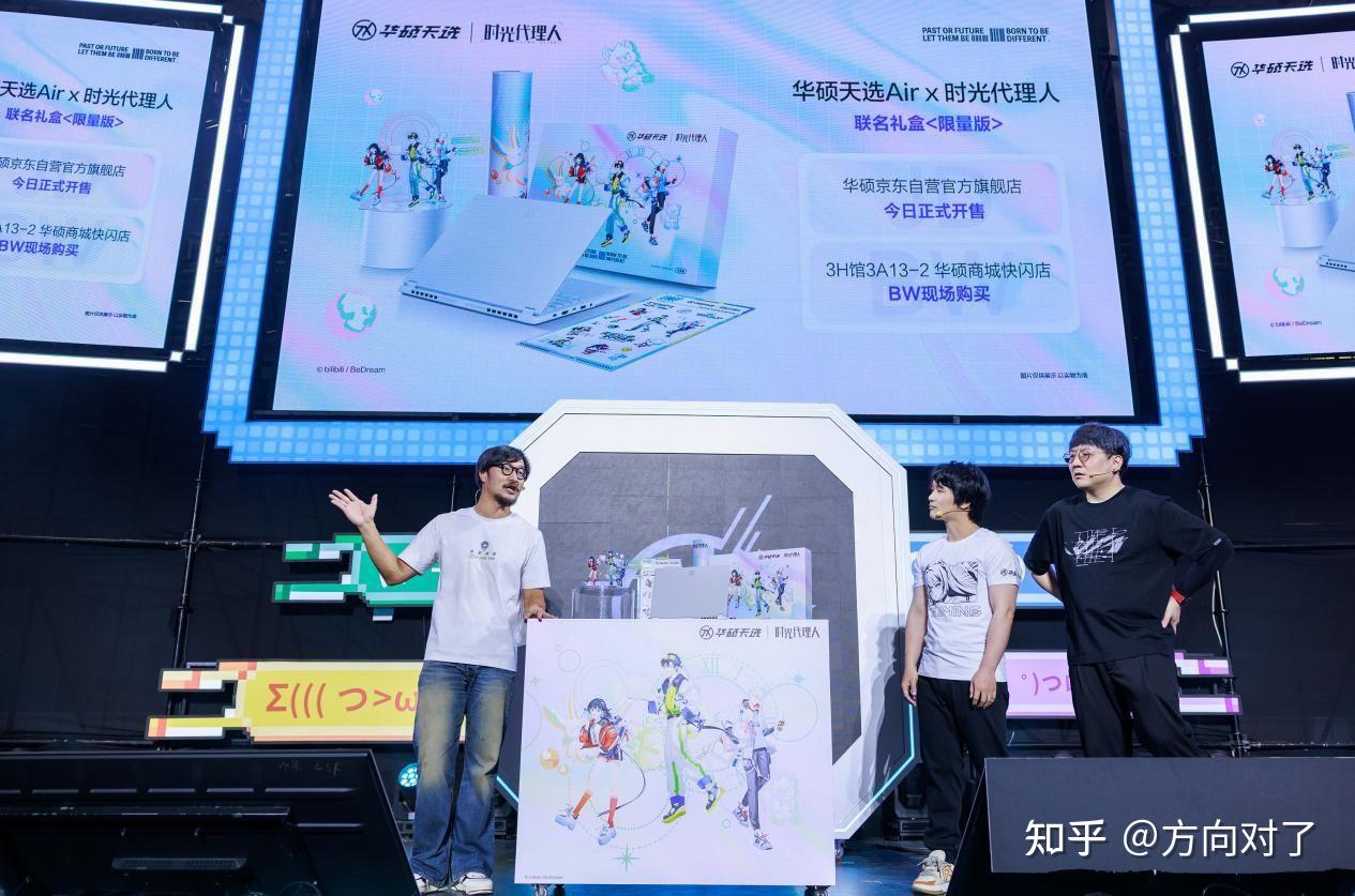 华硕天选Air《时光代理人》联名礼盒款首发开售,到手8499元 - 知乎