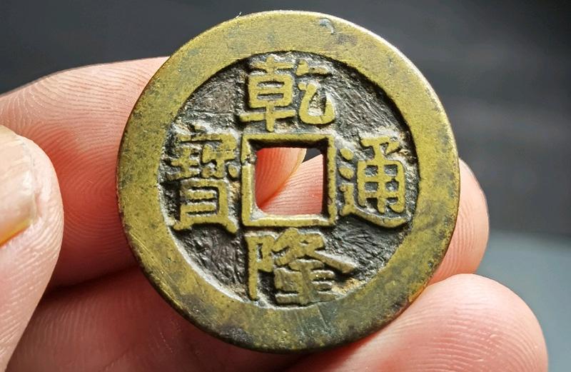 为什么乾隆通宝铜钱会有那么多颜色