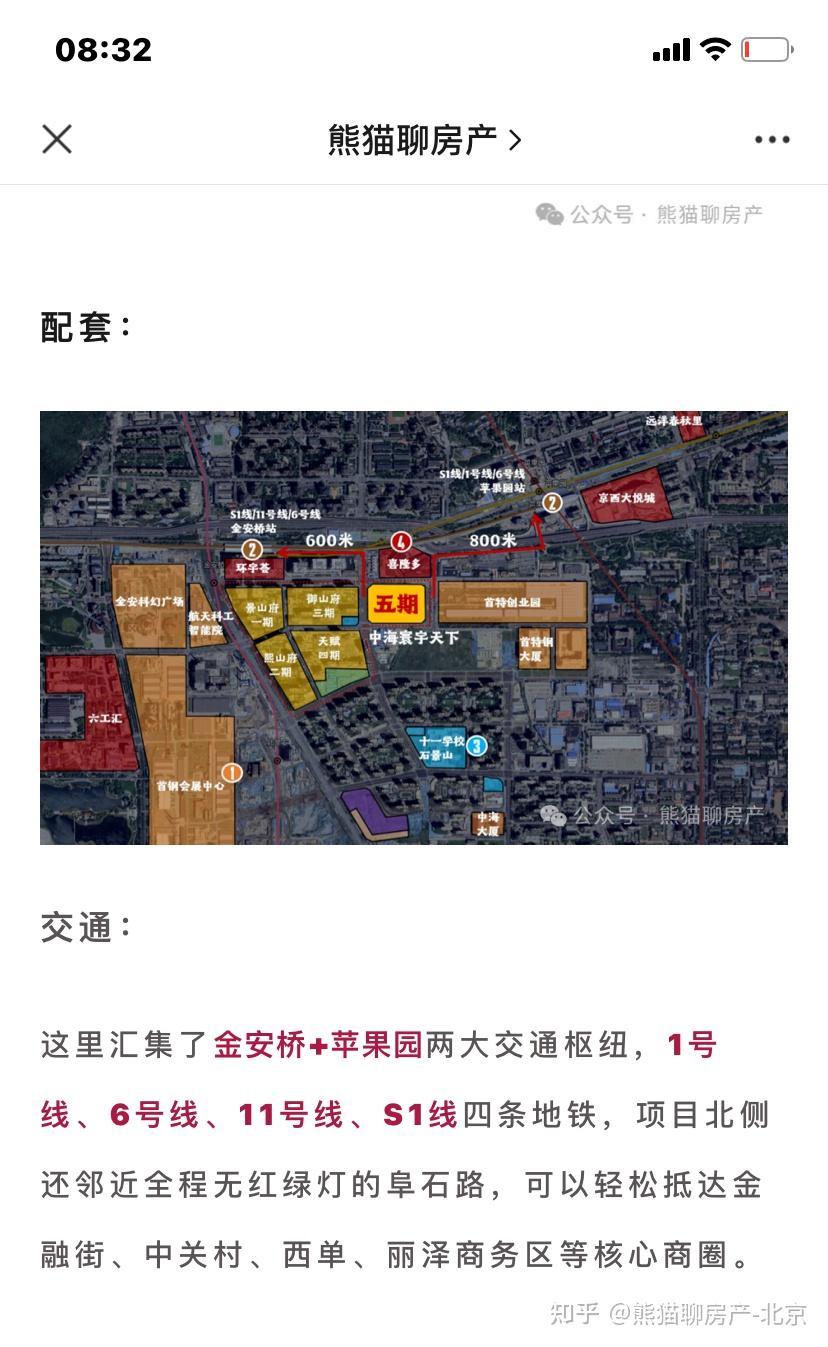 测评！中海寰宇天下五期.天镜！全新城市界面，满级配套，京西改善必看！ - 知乎