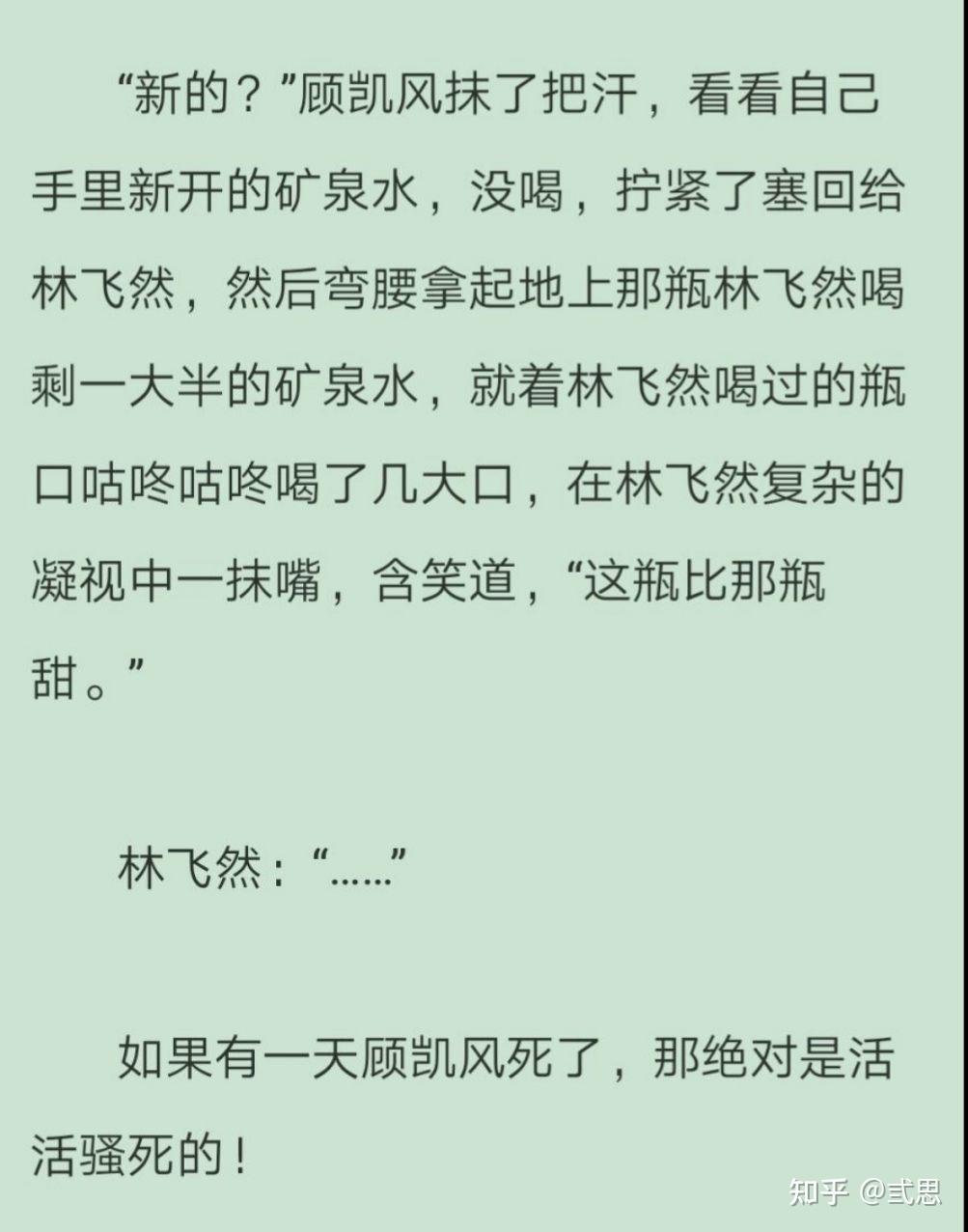 你是不是喜欢我会撩能骚攻vs傲娇胆小受攻叫老公老公就罩着你不然走了