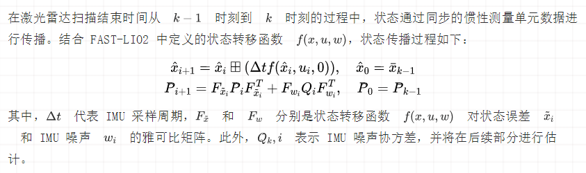 拒绝繁琐调参!AKF-LIO排位KITTI第8:鲁棒自适应卡尔曼滤波器框架(IROS'25) - 知乎