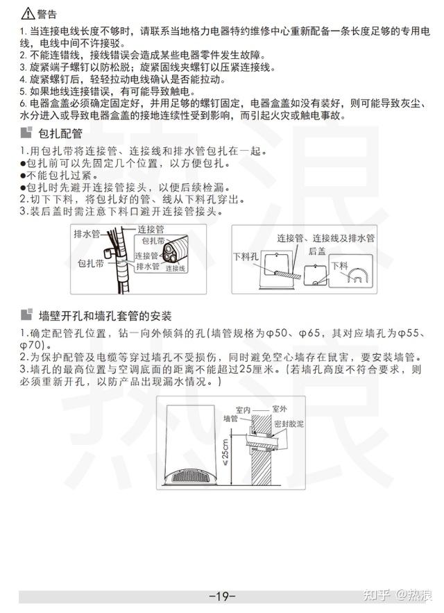 格力明珠柜机讲解图片