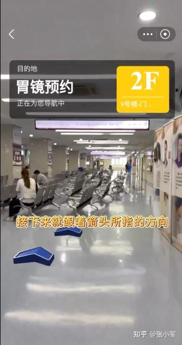 AR导航，视觉定位，VPS，医院AR导航，机场AR导航，VPS技术，高精度定位，AR，AR应用