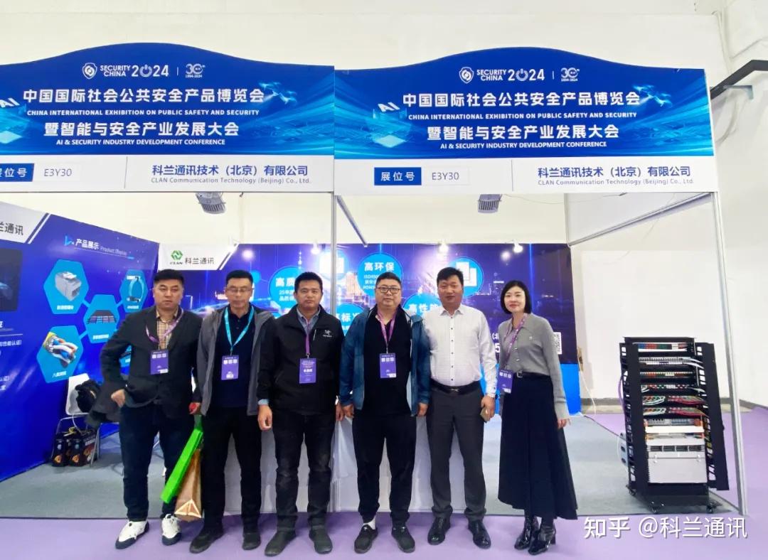 CLAN(科兰)应邀出席安博会|智创布线领域新驱动 赋能安全发展新力量 - 知乎