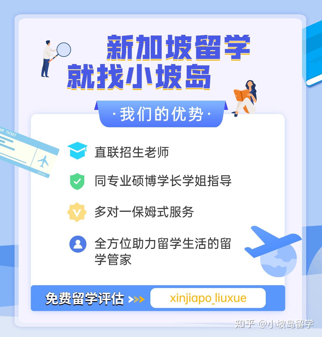 新加坡留学干货 | 超详细的学生签证申请及续签攻略! - 知乎