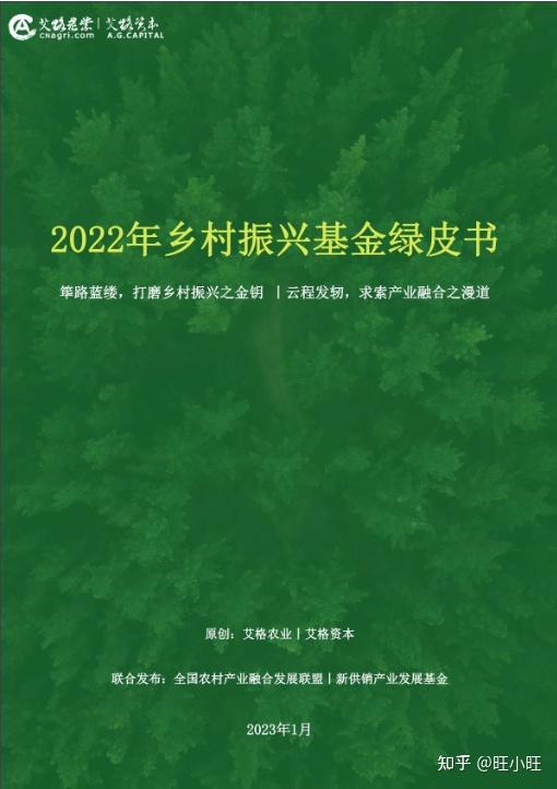 【范文】2021年乡村振兴发展规划!建议收藏!