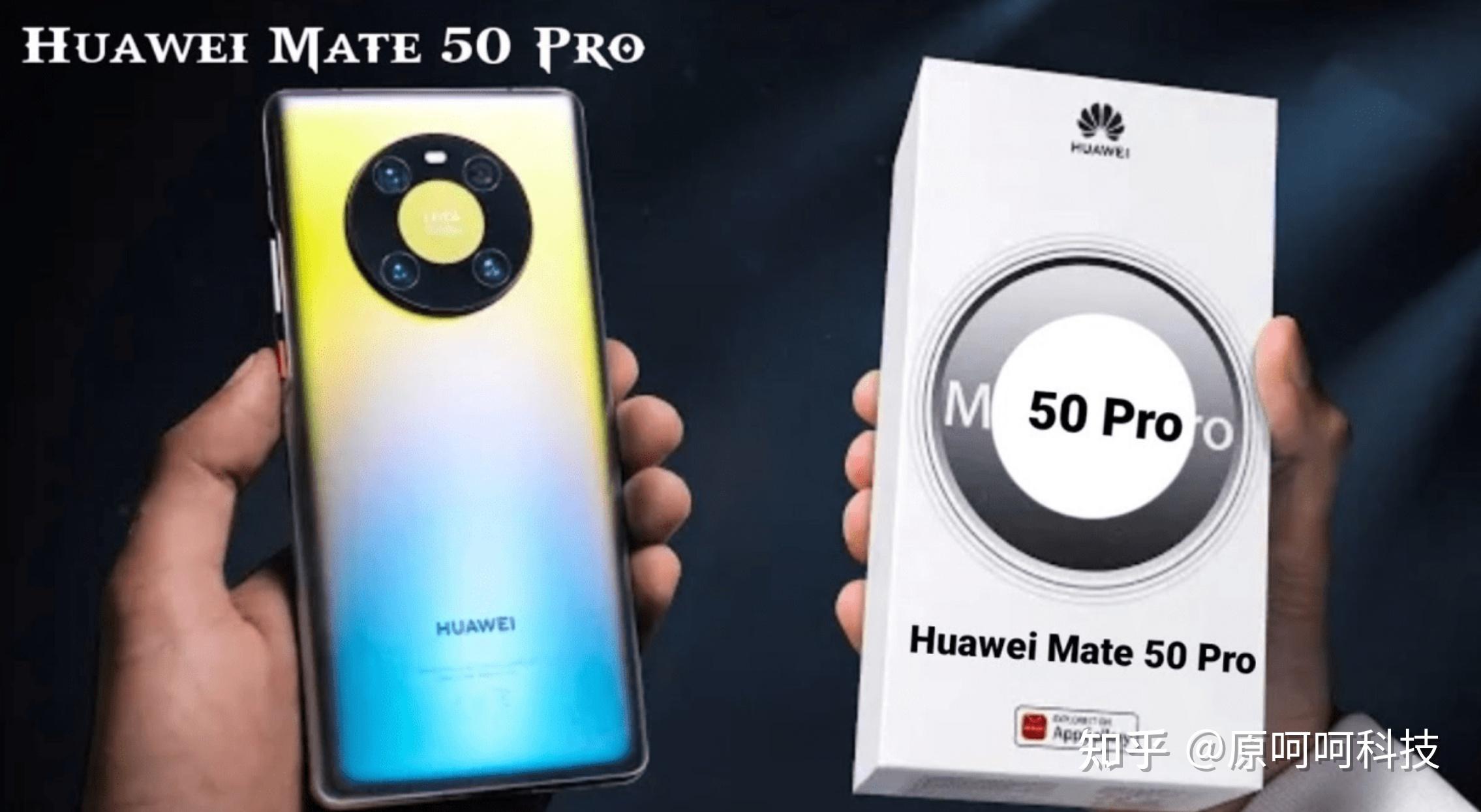 華為mate50pro新料曝出5g外掛黑科技衛星手機強強聯合真好