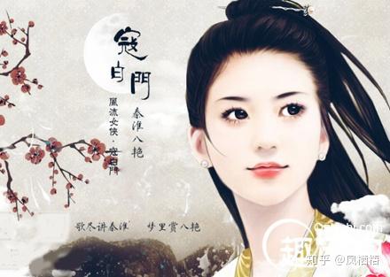 横波夫人我行我素,活得恣意潇洒,是秦淮八艳中最为显赫的一位,也是最